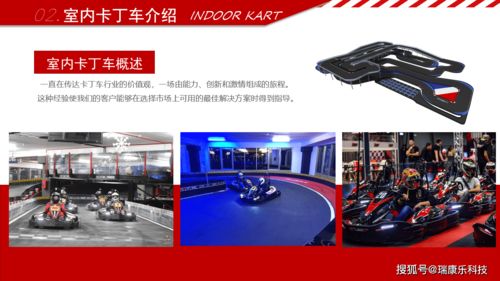 室內(nèi)主題運(yùn)動(dòng)設(shè)計(jì)專家 卡丁車、蹦床樂園與品牌推廣一體化解決方案
