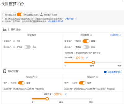 淘寶新手必看 一招高效站內(nèi)推廣，引爆店鋪流量暴漲